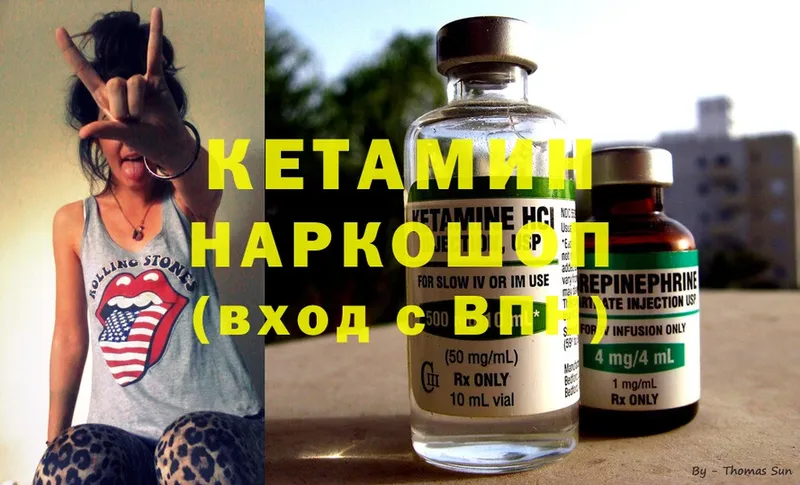 КЕТАМИН ketamine  Весьегонск 